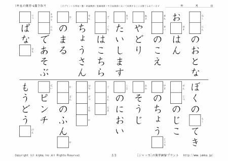 1年生 学習プリント 漢字プリント 漢字ドリル 小学1年生で学習する漢字｜無料プリントダウンロード